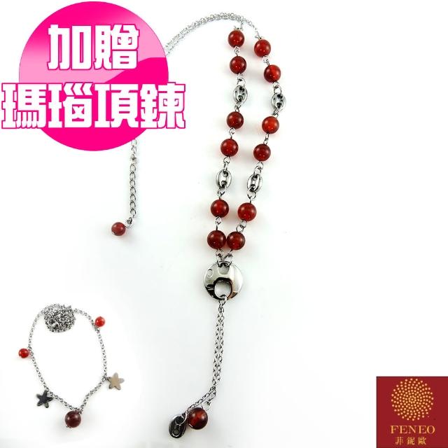 【菲鈮歐-買一送一】百花齊放紅瑪瑙項鍊(1704) 【菲鈮歐-買一送一】百花齊放紅瑪瑙項鍊(1704)