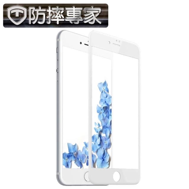 【防摔專家】iPhone7 4.7吋 3D曲面全滿版鋼化玻璃貼(白)