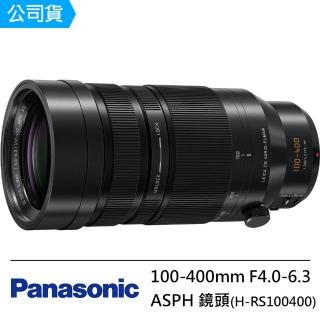 【Panasonic】LEICA DG 100-400mm F4.0-6.3 ASPH. 長焦距變焦鏡頭(公司貨)