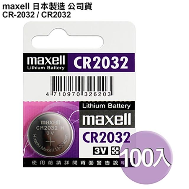 【日本製造maxell公司貨】CR2032 - CR-2032-100顆入 鈕扣型3V鋰電池