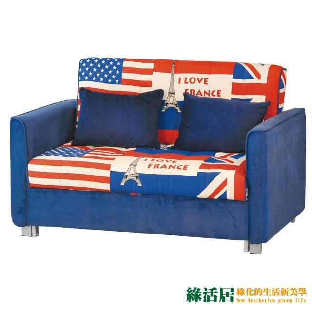 【綠活居】英格爾  時尚亮彩機能式沙發床(五段式可調＋拉合式沙發床)