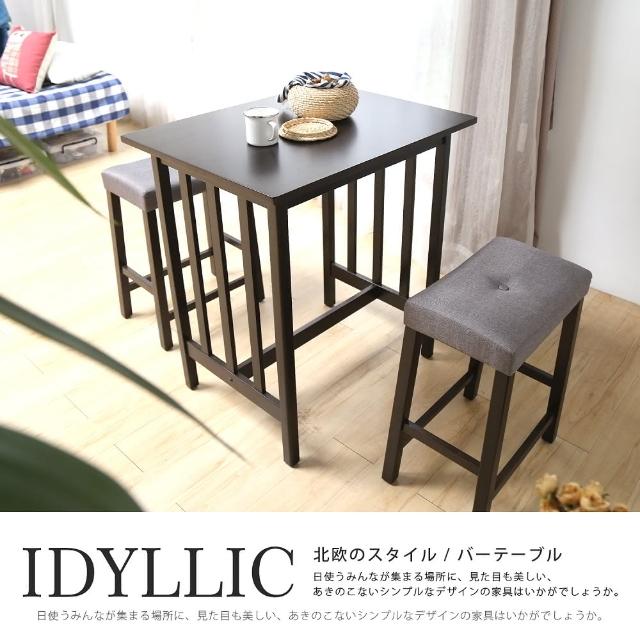 【H&D】伊登北歐風吧台桌椅組-霧黑色(1桌2椅)