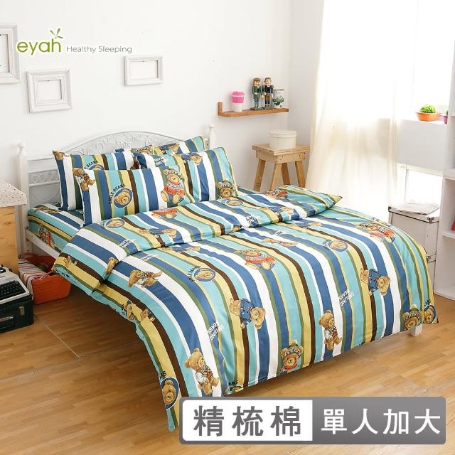 【eyah宜雅】全程台灣製100%精梳棉單人床包二件組-可愛風-(多色可選)