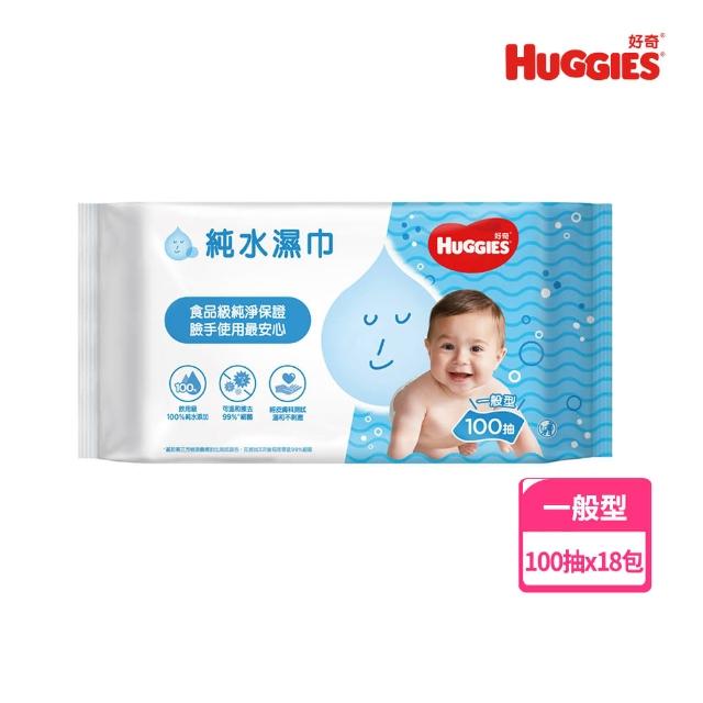 【好奇】純水嬰兒濕巾一般型100抽x3包X6組-箱