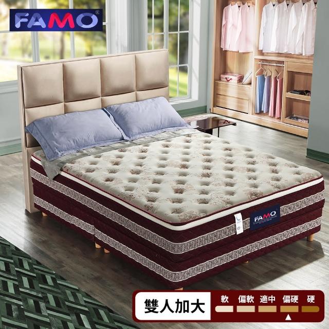 【法國FAMO】三線加高頂級觸感 硬式床墊-雙人加大6尺(針織+涼感紗+5CM記憶膠麵包床)