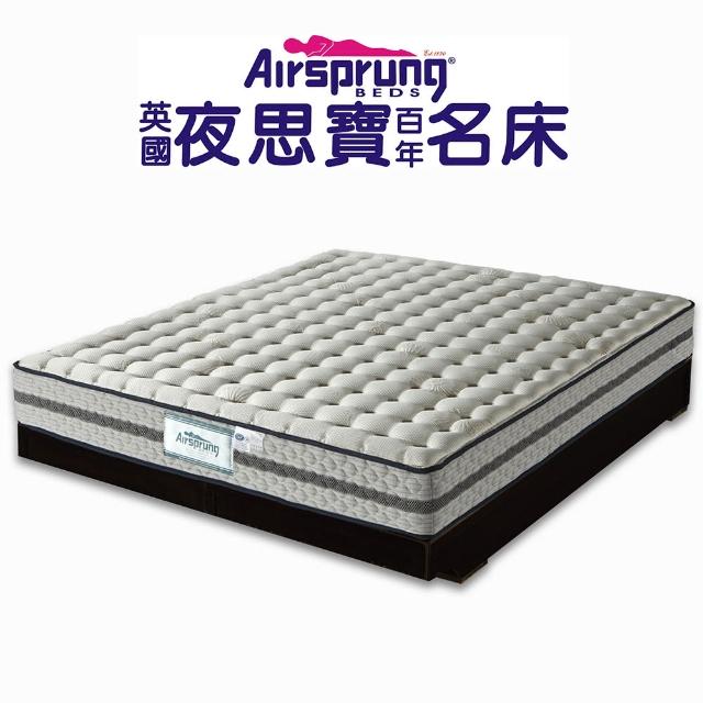 【英國Airsprung】二線珍珠紗+乳膠蜂巢獨立筒床墊-麵包床-雙人加大6尺
