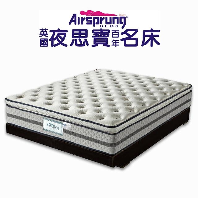 【英國Airsprung】三線珍珠紗+乳膠+記憶膠蜂巢獨立筒床墊-麵包床-單人3.5尺