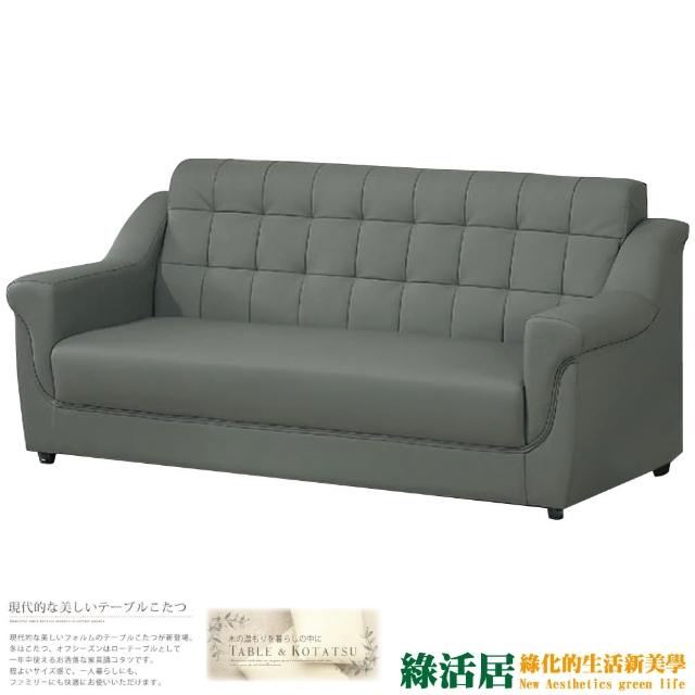 【綠活居】麥瑞加  時尚灰皮革獨立筒沙發(三人座)