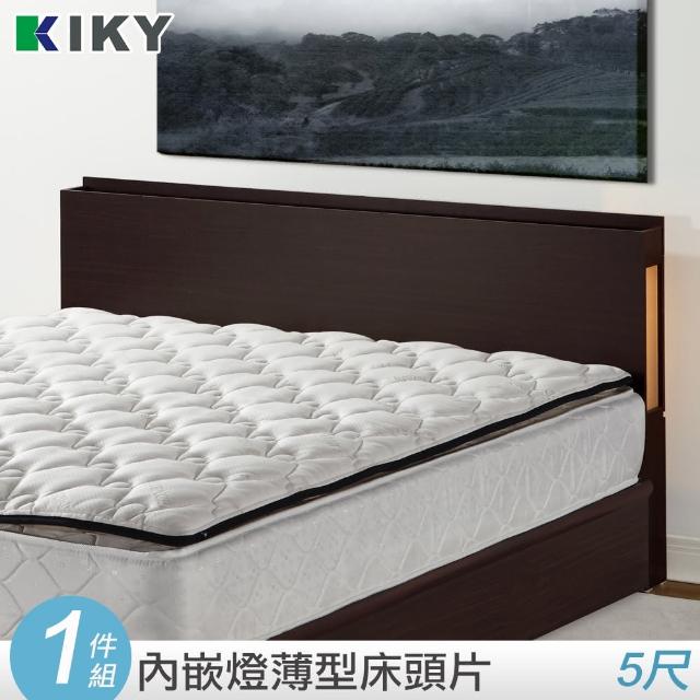 【KIKY】二代佐佐木機能型燈光雙人5尺床頭片(燈光床頭片)