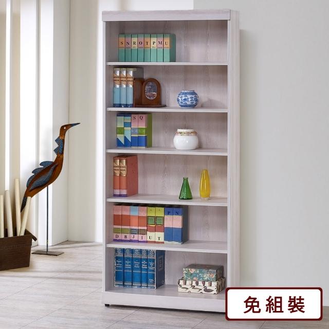 【Homelike】梅薇2.7尺開放書櫃
