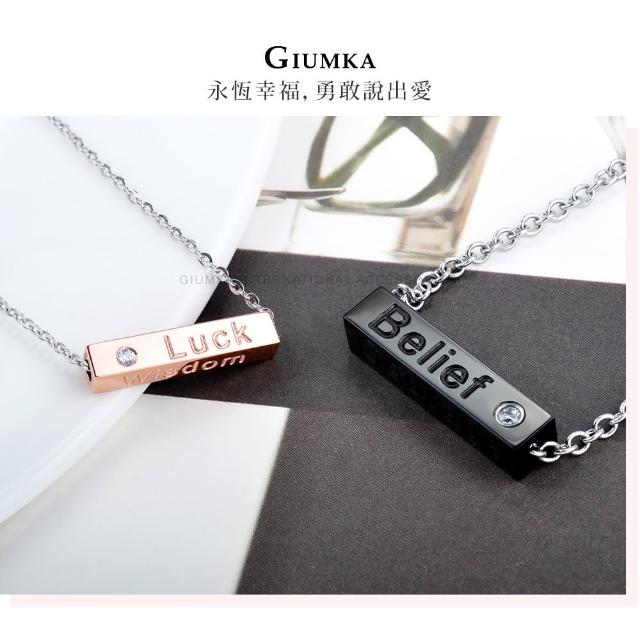 【GIUMKA】12H速達 情侶項鍊 Belief 情人對鍊 珠寶白鋼鋯石 MN5140-5(四對任選)