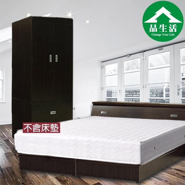 【品生活】經典優質三件式房間組2色可選-雙人5尺(床頭+床底+衣櫥 不含床墊-6分板)