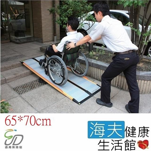 【通用無障礙】日本進口 Mazroc CS-65 超輕型 攜帶式斜坡板(長65cm、寬70cm)