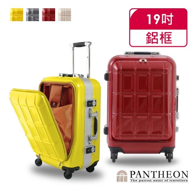 【A.L.I】PANTHEON 19吋 專利前開蓋硬殼鋁框登機箱-行李箱-旅行箱(4色可選)