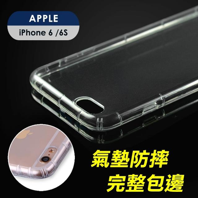 【YANGYI 揚邑】Apple iPhone 6-6S 氣囊式防撞耐磨不黏機清透空壓殼