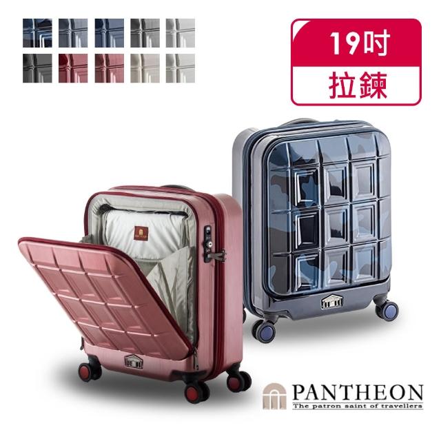 【A.L.I】日本 PANTHEON 19吋 商務人士推薦登機箱 專利前開袋硬殼行李箱-商務箱 PTS-5005K(10色可選)
