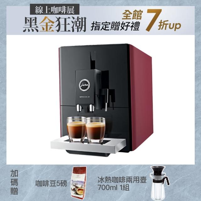 【Jura】家用系列 IMPRESSA A9(朱紅色 全自動研磨咖啡機)