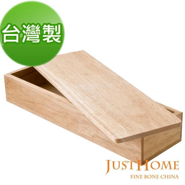 【Just Home】橡膠原木餐具收納盒附蓋(台灣製)