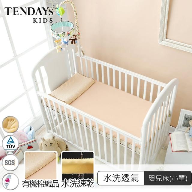 【TENDAYS】水洗透氣嬰兒床墊(小單 6cm厚 可水洗床墊)