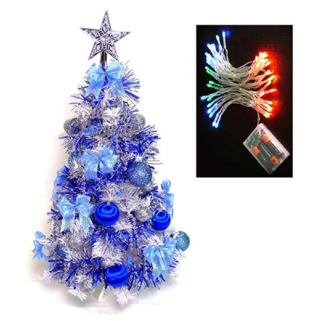 【聖誕裝飾品特賣】台灣製夢幻2呎-2尺60cm經典白色聖誕樹(藍銀色系 +LED50燈電池燈彩光)