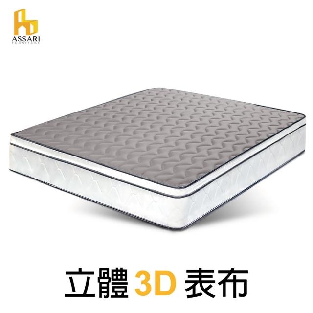 【ASSARI】感溫3D立體三線獨立筒床墊(雙人5尺)