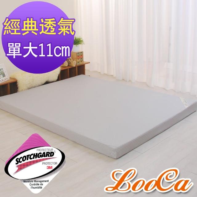 【快速到貨】LooCa經典超透氣11cm彈力記憶床墊(單大3.5尺)