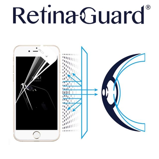 【RetinaGuard】視網盾 iPhone7 4.7吋 眼睛防護 防藍光保護膜(白框款)