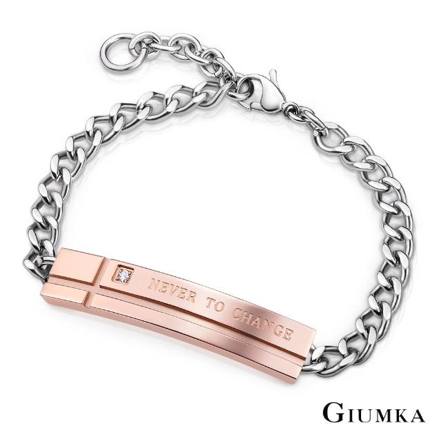 【GIUMKA】12H速達 情侶手環 唯有真愛手鍊 德國珠寶白鋼鋯石情人手鍊 MH03019(玫金款) 【GIUMKA】12H速達 情侶手環 唯有真愛手鍊 德國珠寶白鋼鋯石情人手鍊 MH03019(玫金款)