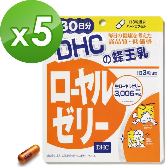 【DHC】蜂王乳 x 5