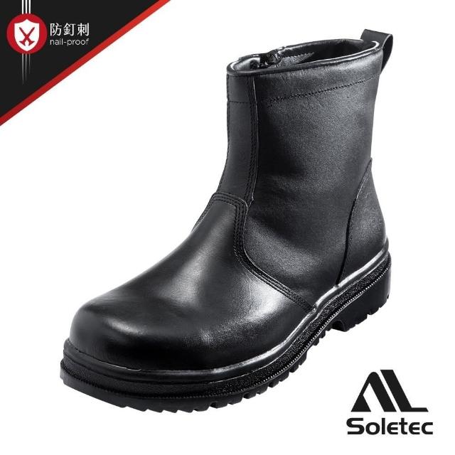 【Soletec超鐵安全工作鞋】E9807 H級工作安全鞋100%台灣製造 T形氣墊 防穿刺(安全工作鞋 休閒鞋 長筒拉鍊)
