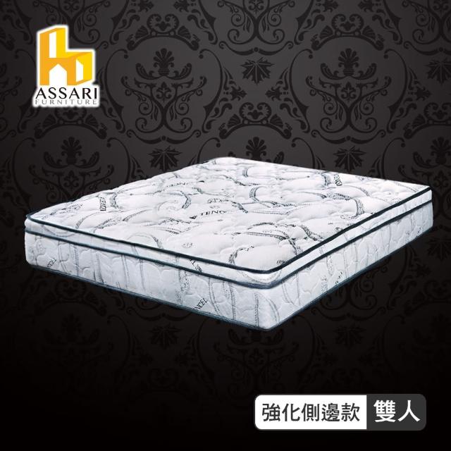 【ASSARI】尊爵旗艦5cm乳膠強化側邊獨立筒床墊(雙人5尺)