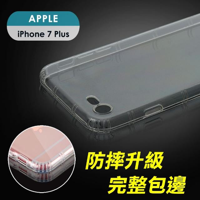 【YANGYI 揚邑】Apple iPhone 8 - iPhone 7 Plus 氣囊式防撞耐磨不黏機清透二代升級空壓殼
