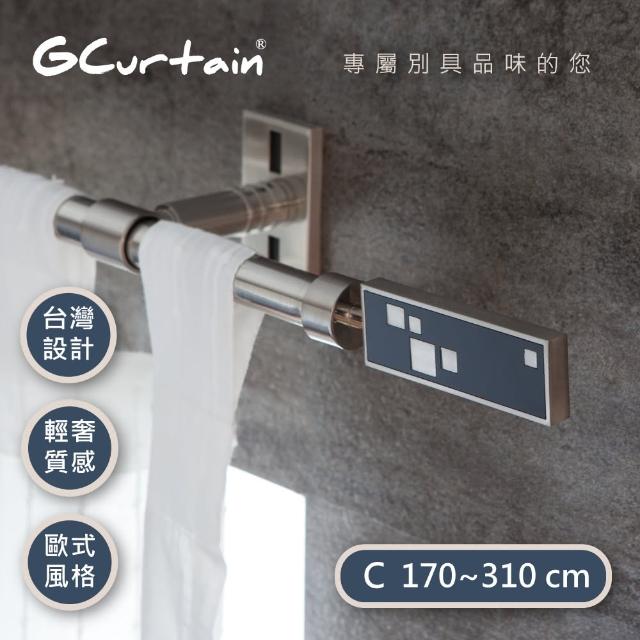 【GCurtain】時尚風格金屬窗簾桿套件組(170-310公分 現代 流行 簡約)