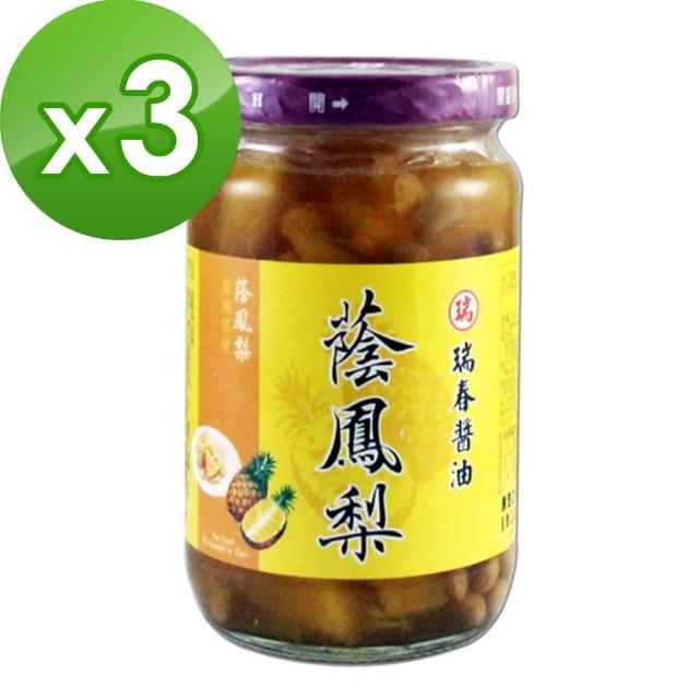 【瑞春醬油】蔭鳳梨(350g-瓶)X3入