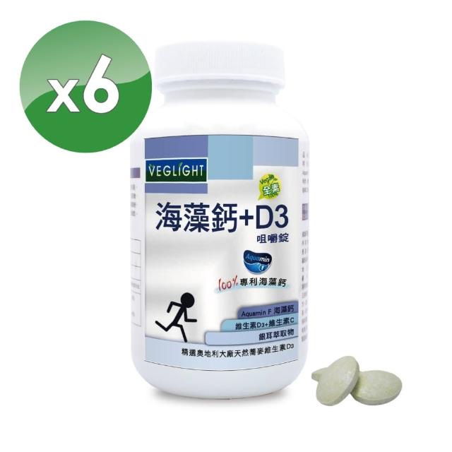 【素天堂】海藻鈣+D3 咀嚼錠(6瓶優惠組)