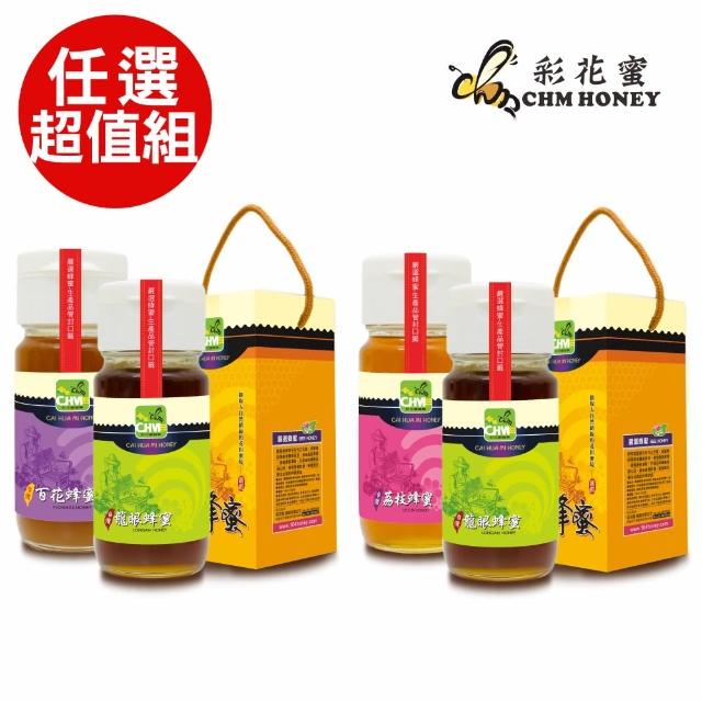 【彩花蜜】嚴選蜂蜜禮盒700gX2入(任選超值組) 【彩花蜜】嚴選蜂蜜禮盒700gX2入(任選超值組)