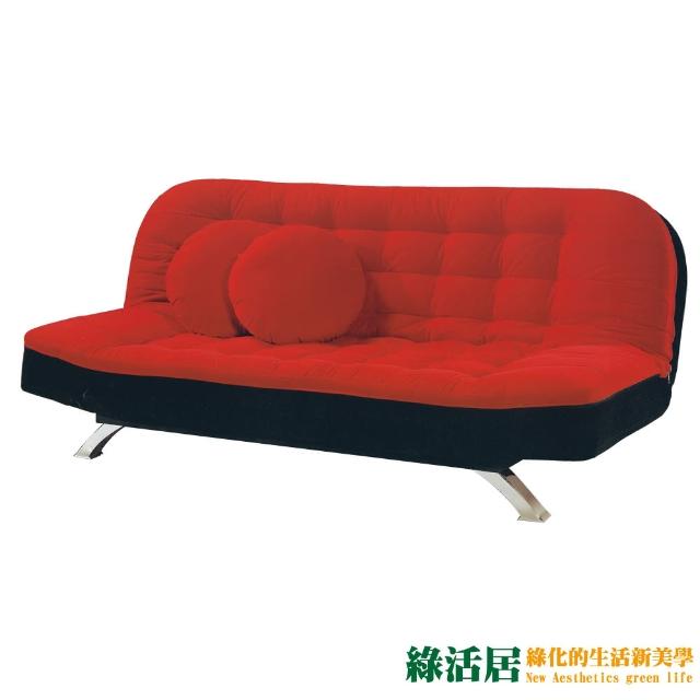 【綠活居】馬德里  時尚絲絨布二用沙發-沙發床(分段式機能設計)