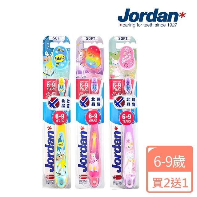 【Jordan】兒童牙刷3入組(6-9歲)
