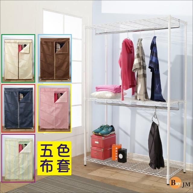 【BuyJM】鐵力士白烤漆強固型90x45x180CM三層雙桿附布套衣櫥