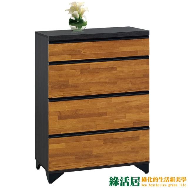 【綠活居】羅尼達 時尚2.5尺木紋四斗櫃-收納櫃