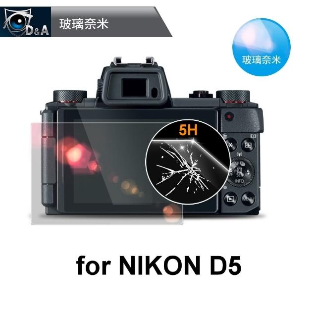 【D&A】NIKON D5日本原膜螢幕貼(NEWAS玻璃奈米型)