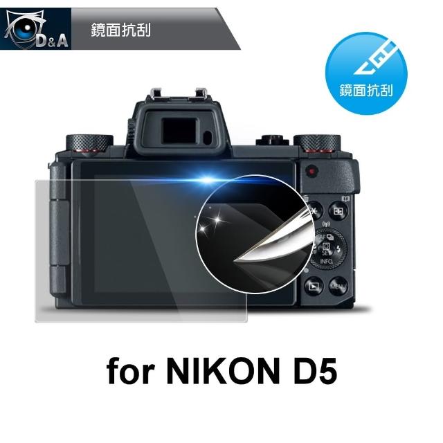 【D&A】NIKON D5日本原膜HC螢幕保護貼(鏡面抗刮)