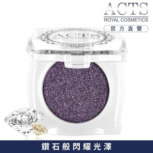 【ACTS維詩彩妝】魔幻鑽石光眼影 神秘紫鑽D511