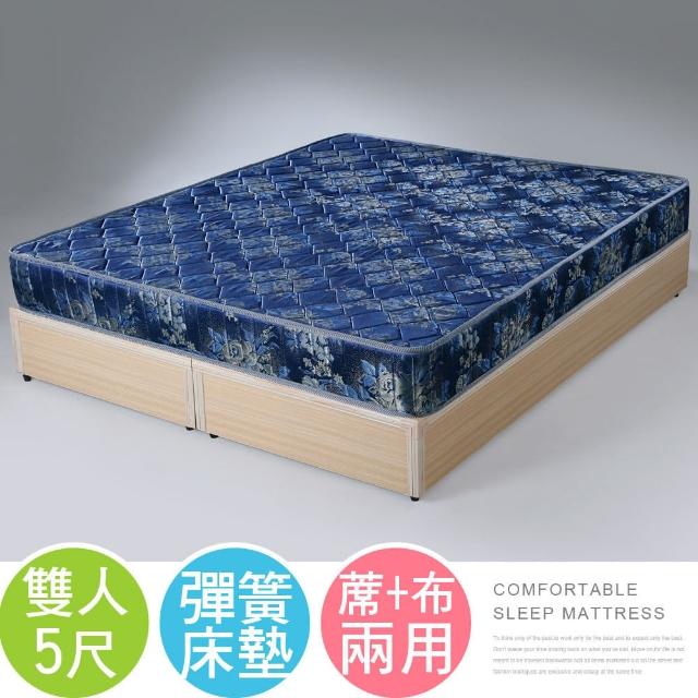 【Homelike】玫瑰緹花2.6硬式彈簧床墊(雙人5尺)