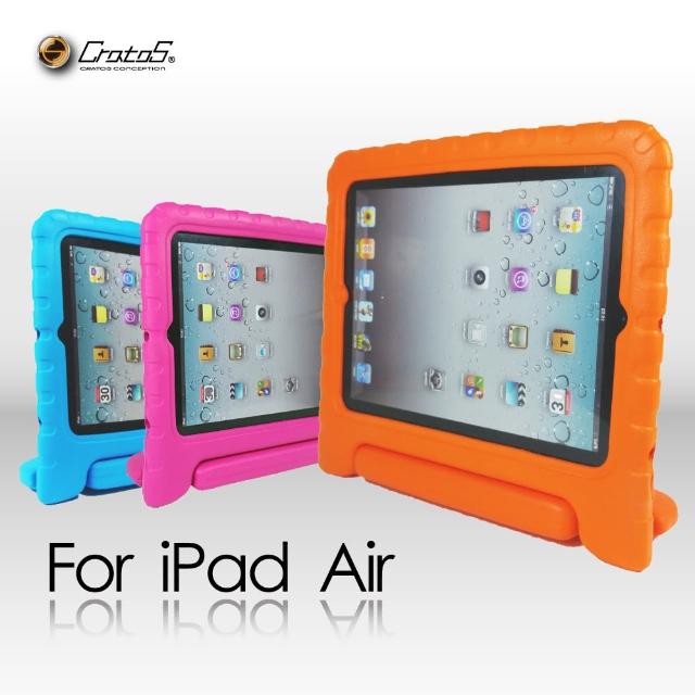 【Cratos】iPad Air 1代發泡超防摔保護套(可30° - 75°站立適合兒童使用)