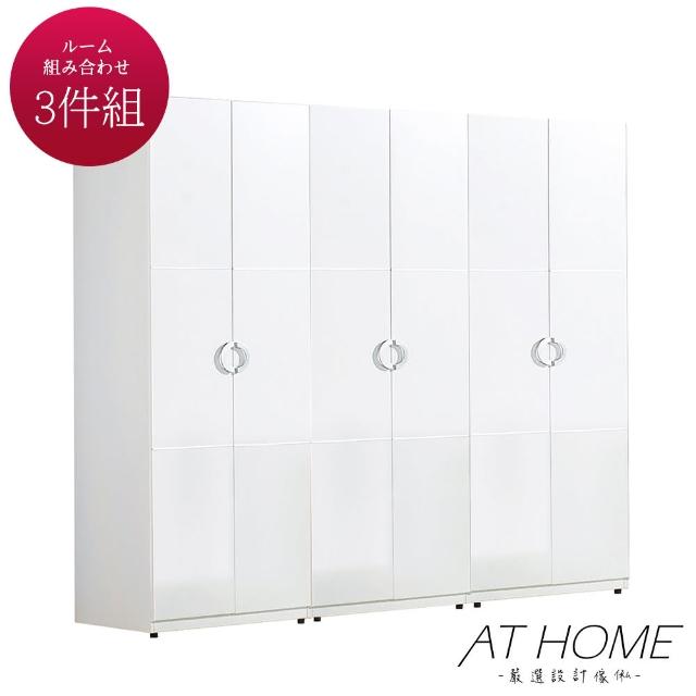 【AT HOME】凱倫白色三件組組合衣櫃(雙吊-2+單吊-1)