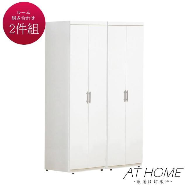 【AT HOME】亞斯白色二件組組合衣櫃(雙吊-2)
