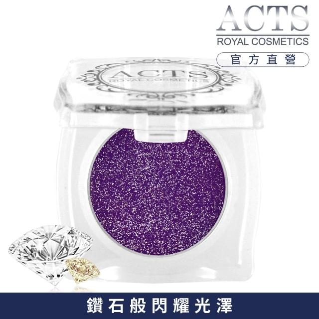 【ACTS維詩彩妝】魔幻鑽石光眼影 黑莓紫鑽D510