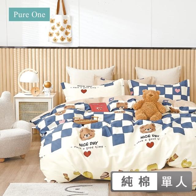 【Pure One】台灣製 100%純棉 - 單人床包被套三件組 PureOne - 紳士之約
