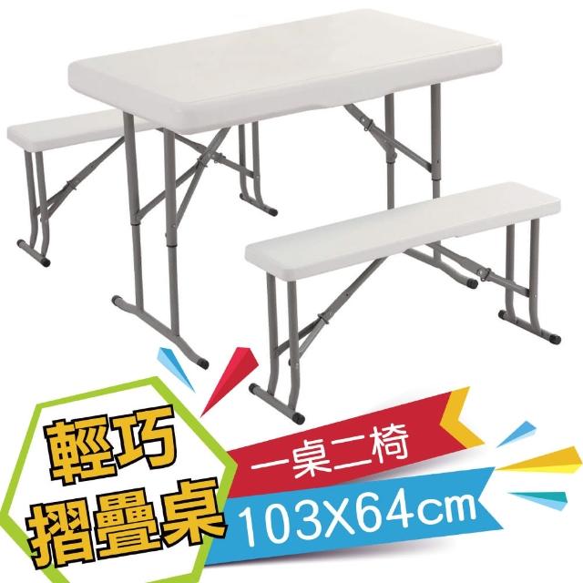 【UMO】萬用折合桌椅組(1桌2椅)